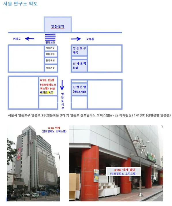 한국베라르AIT연구소 서울연구소 대표 이미지