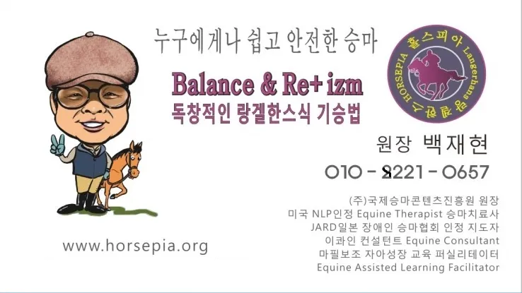 국제승마콘텐츠진흥원 대표 이미지