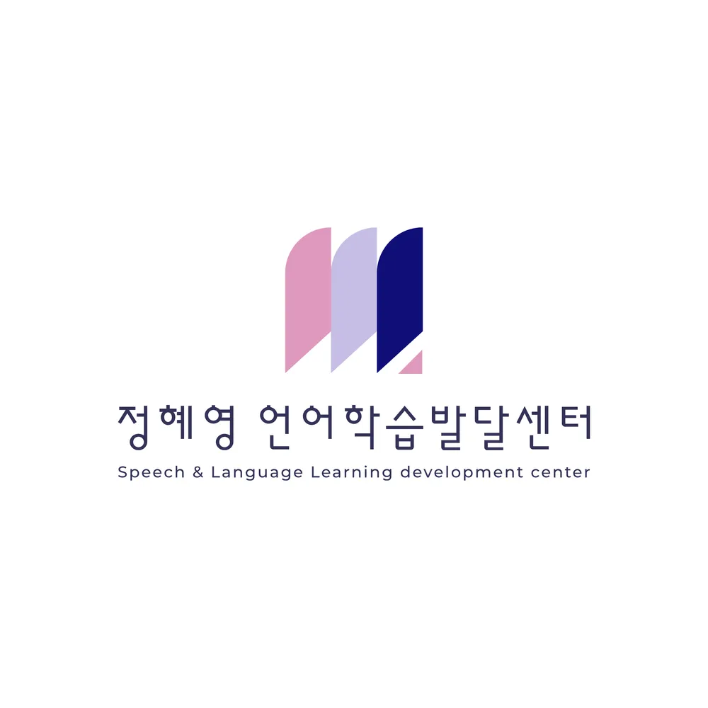 정혜영언어학습발달센터 대표 이미지