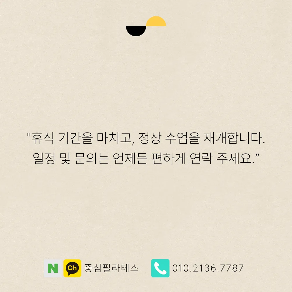 중심필라테스 대표 이미지