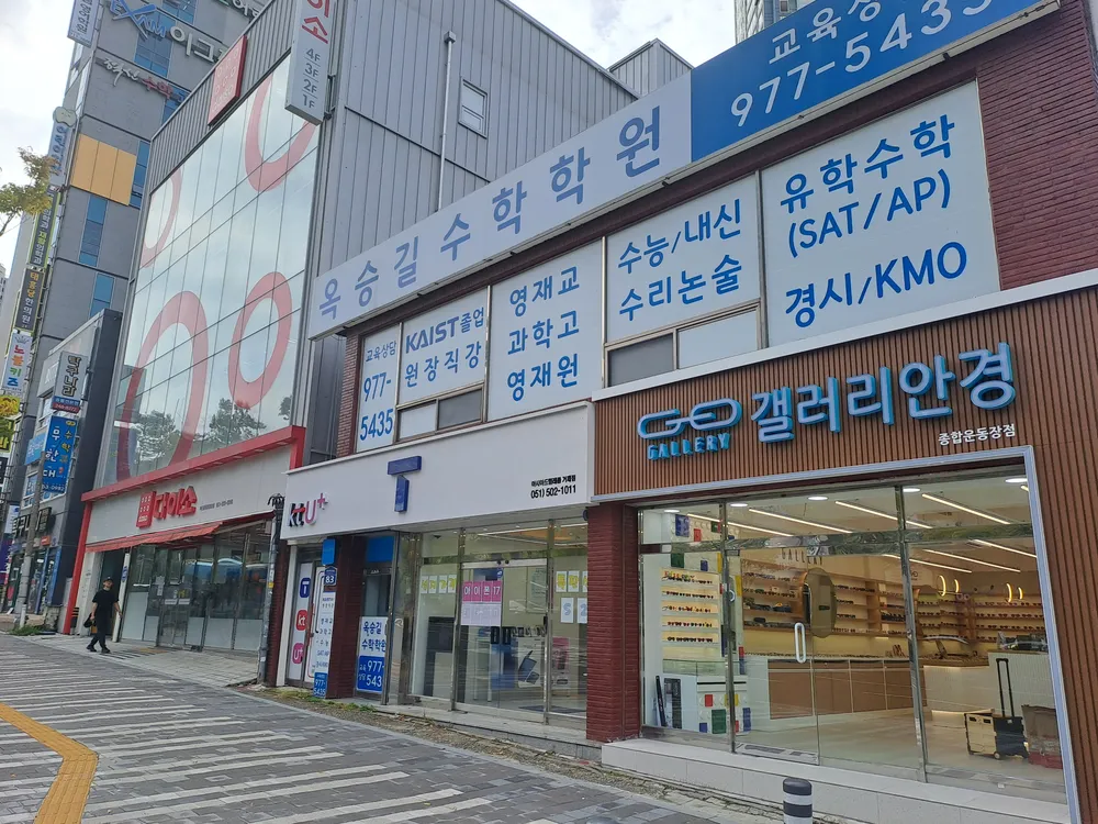 갤러리안경종합운동장점 대표 이미지