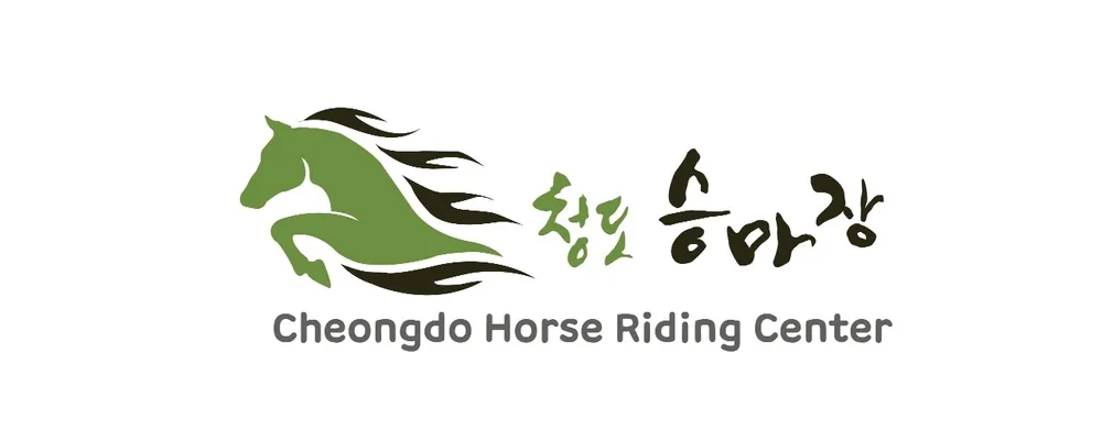 청도승마장 대표 이미지
