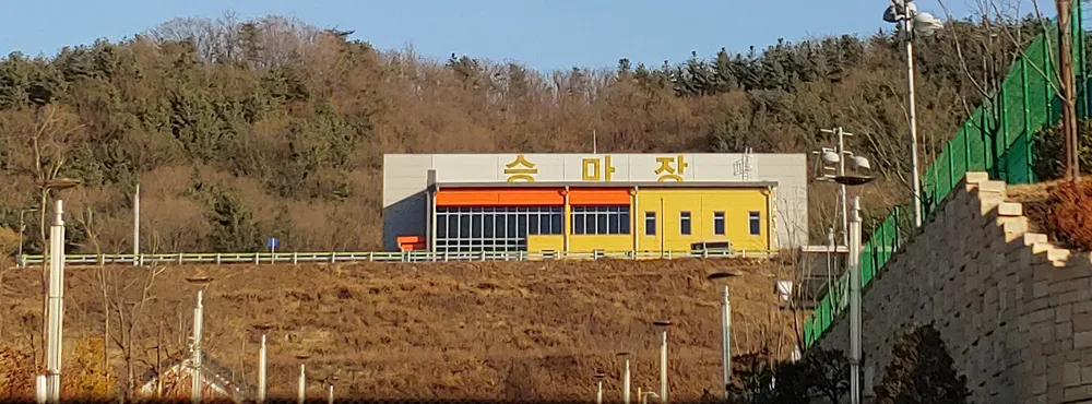 춘천승마장 대표 이미지