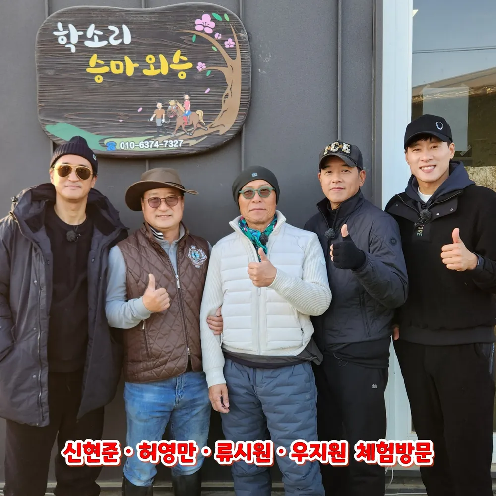 학소리승마외승클럽 대표 이미지