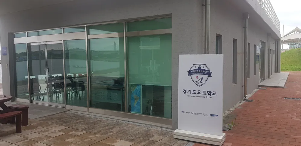 경기도요트학교 대표 이미지
