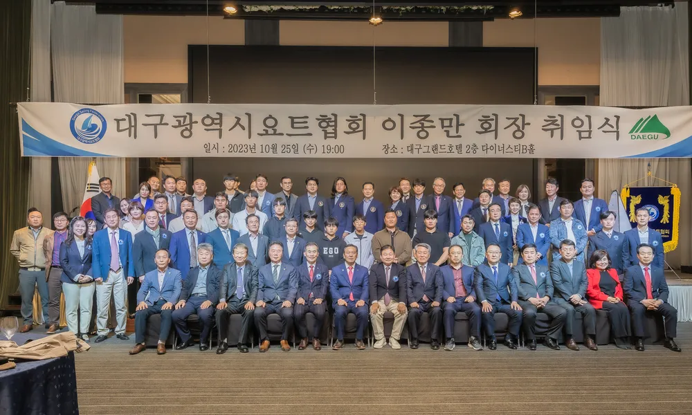 대구광역시요트협회 대표 이미지