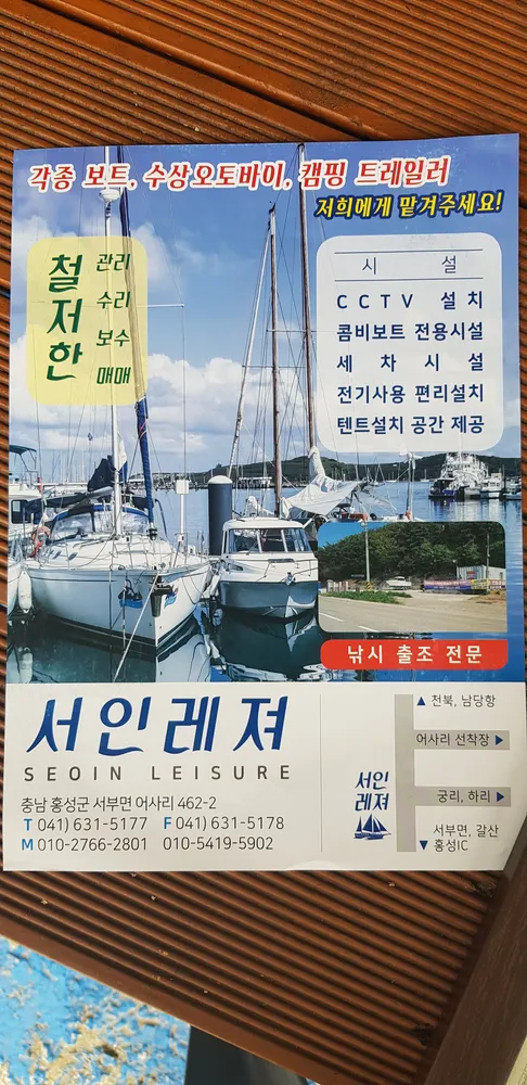 서인레져 대표 이미지