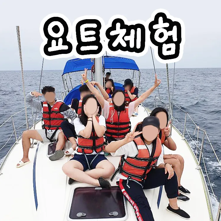 울진군요트학교 대표 이미지