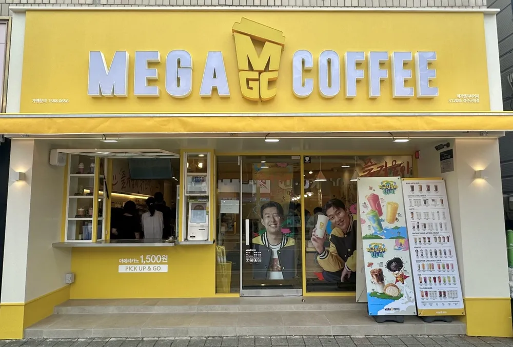 메가MGC커피 성주군청점 대표 이미지