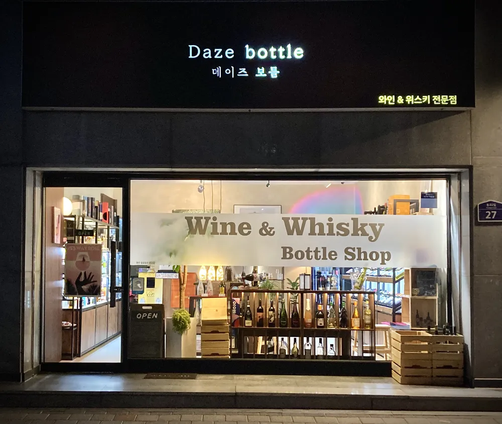 데이즈보틀 대표 이미지