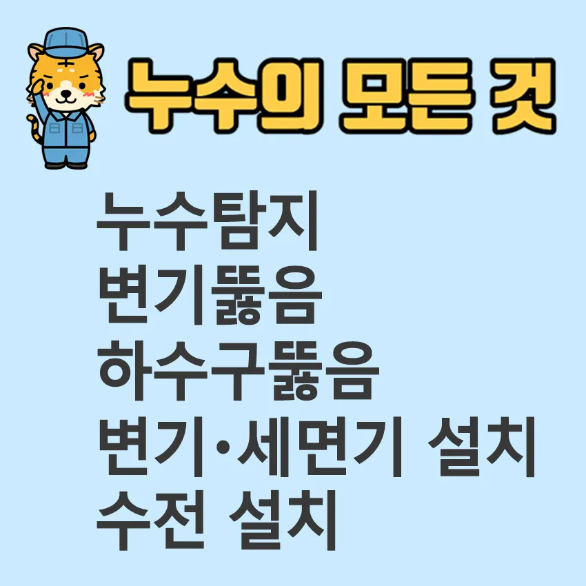 화승인테리어 대표 이미지