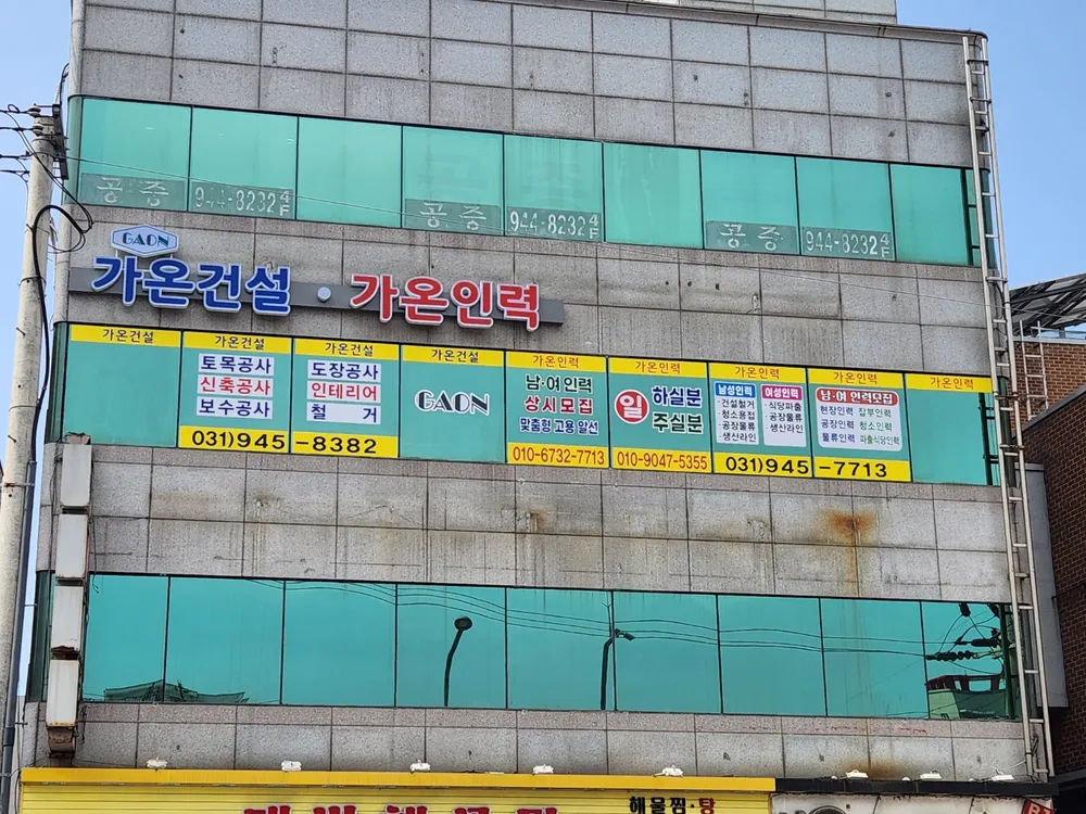 가온건설 대표 이미지