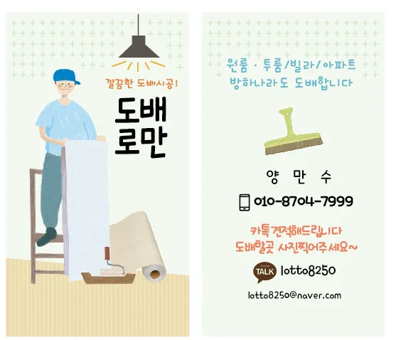031인테리어 대표 이미지