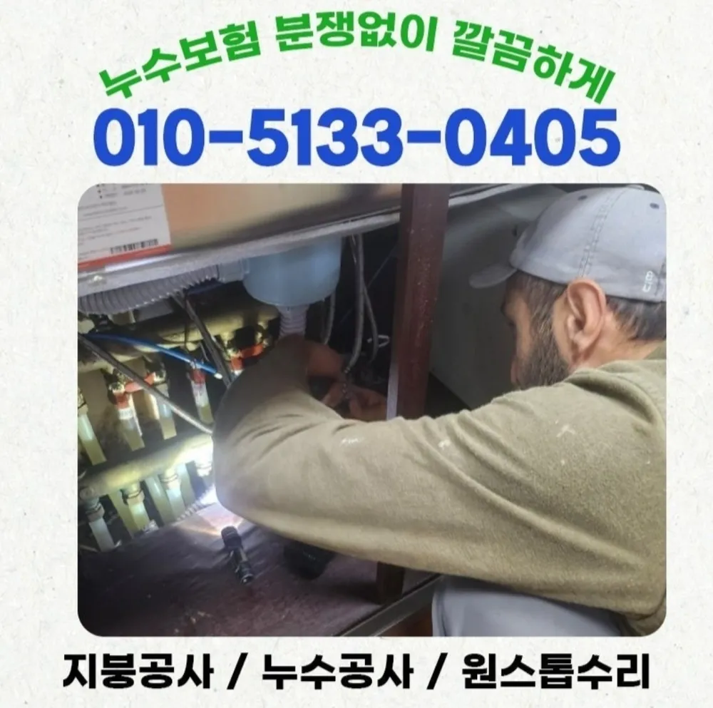대신건축설비 대표 이미지
