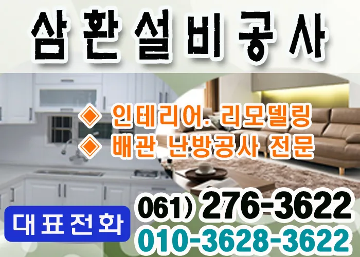 삼환설비공사 대표 이미지