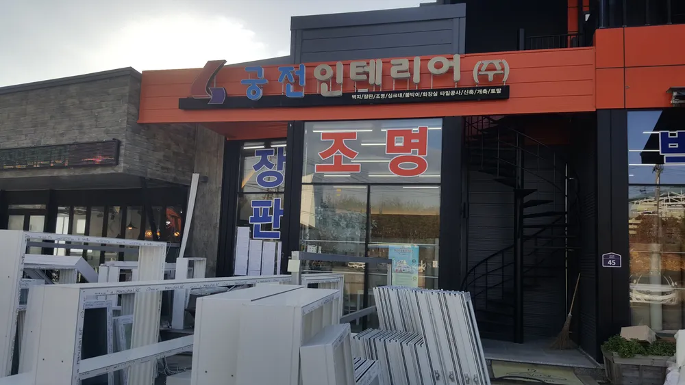 궁전인테리어 대표 이미지
