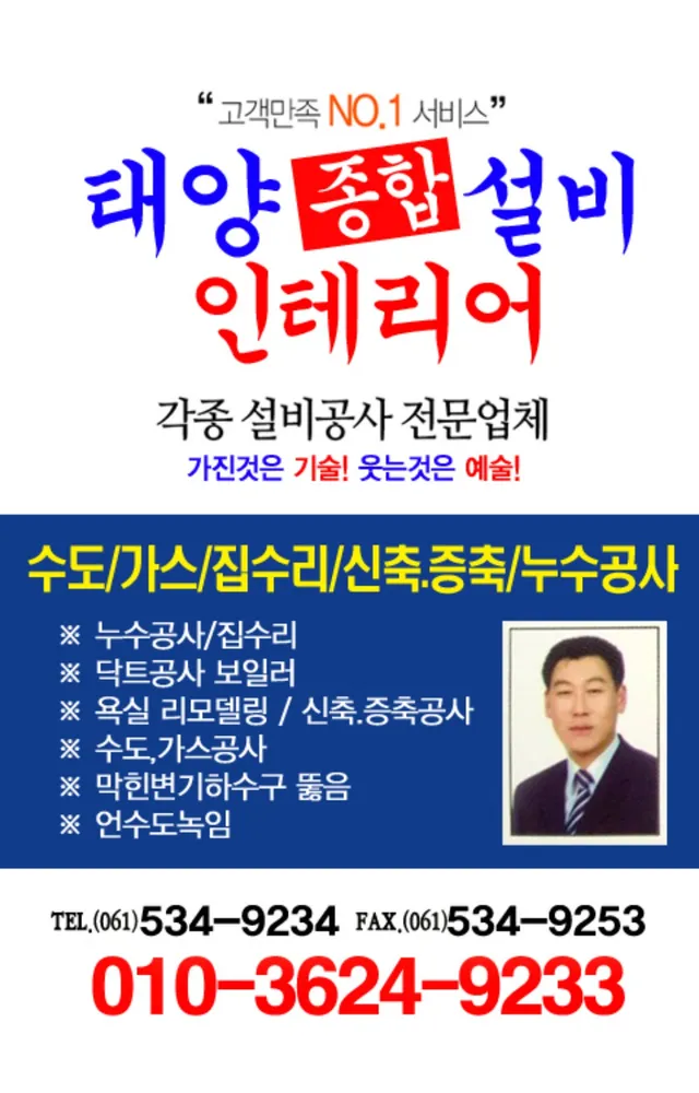 태양설비 대표 이미지