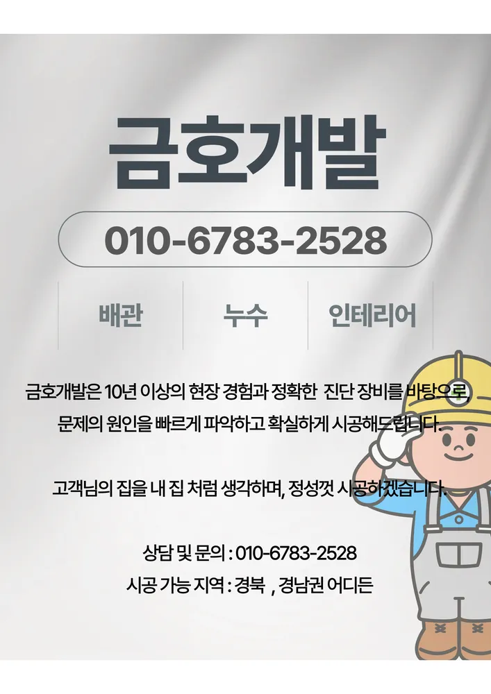금호개발 대표 이미지