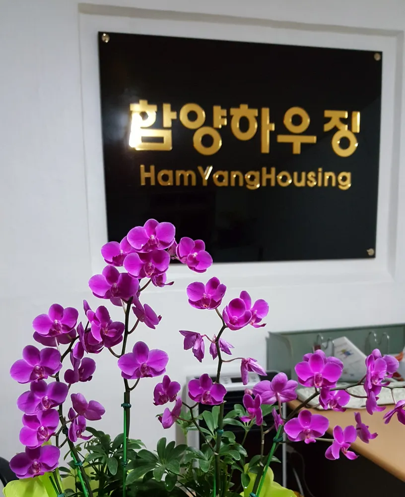 함양하우징 대표 이미지