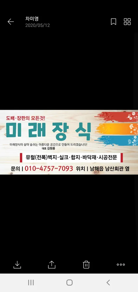 미래장식 대표 이미지