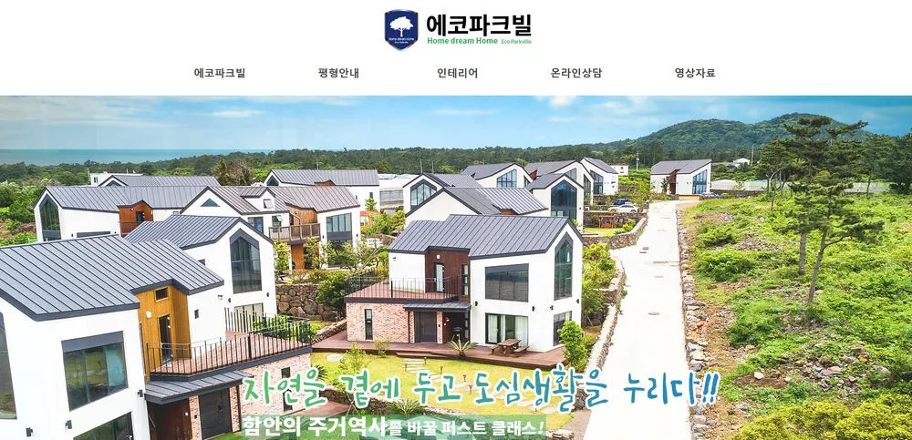 자연드림건축 대표 이미지
