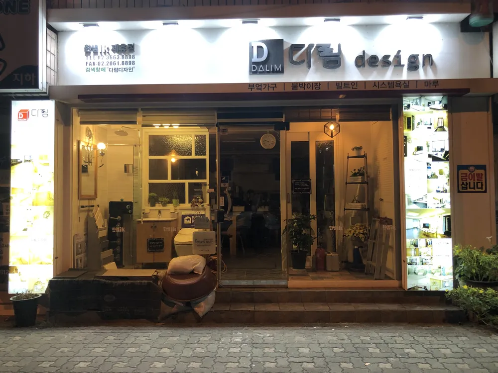 다림디자인 대표 이미지