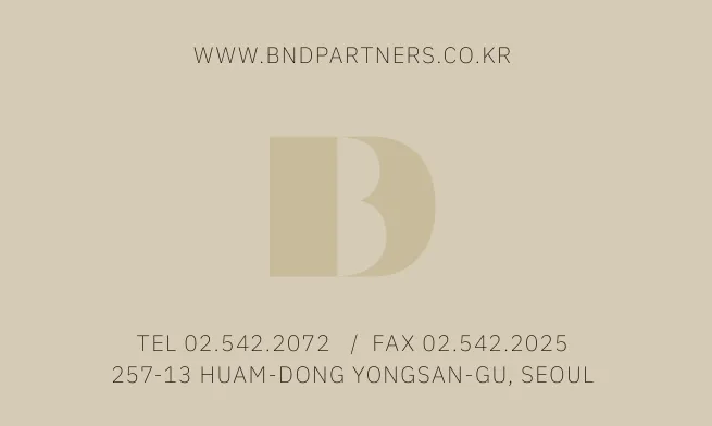 비앤디파트너즈 대표 이미지
