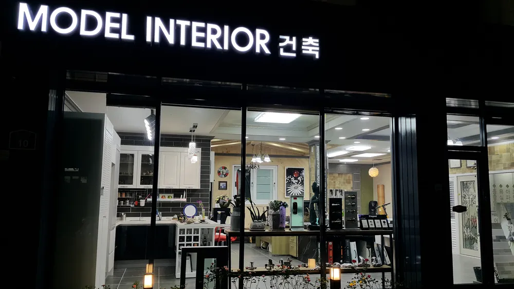 모델인테리어 대표 이미지
