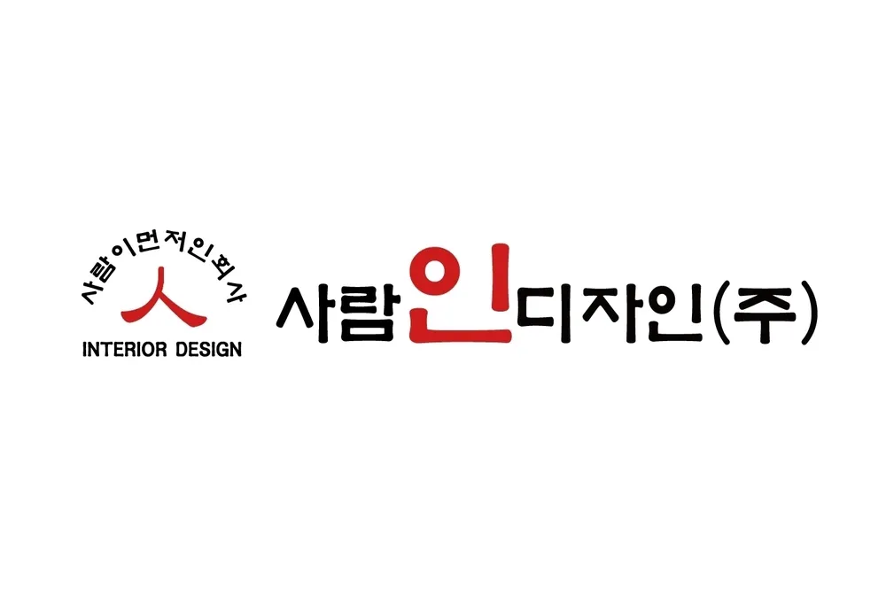 사람인디자인 대표 이미지