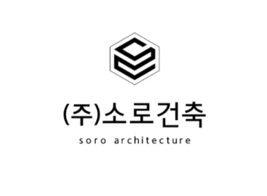 소로건축 대표 이미지