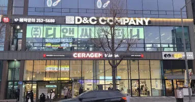 디앤씨컴퍼니 대표 이미지