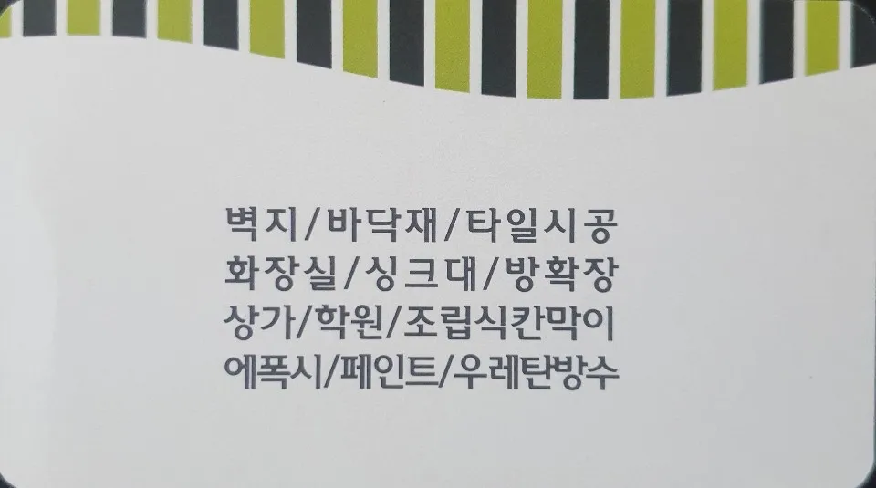 미건종합인테리어 대표 이미지
