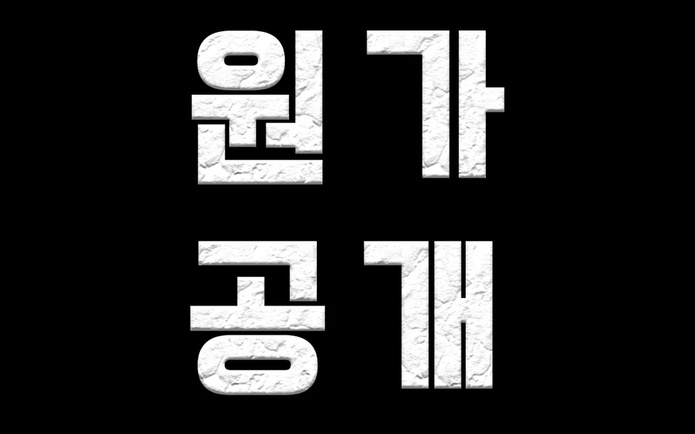 유쾌한녀석들 안양직영점 대표 이미지