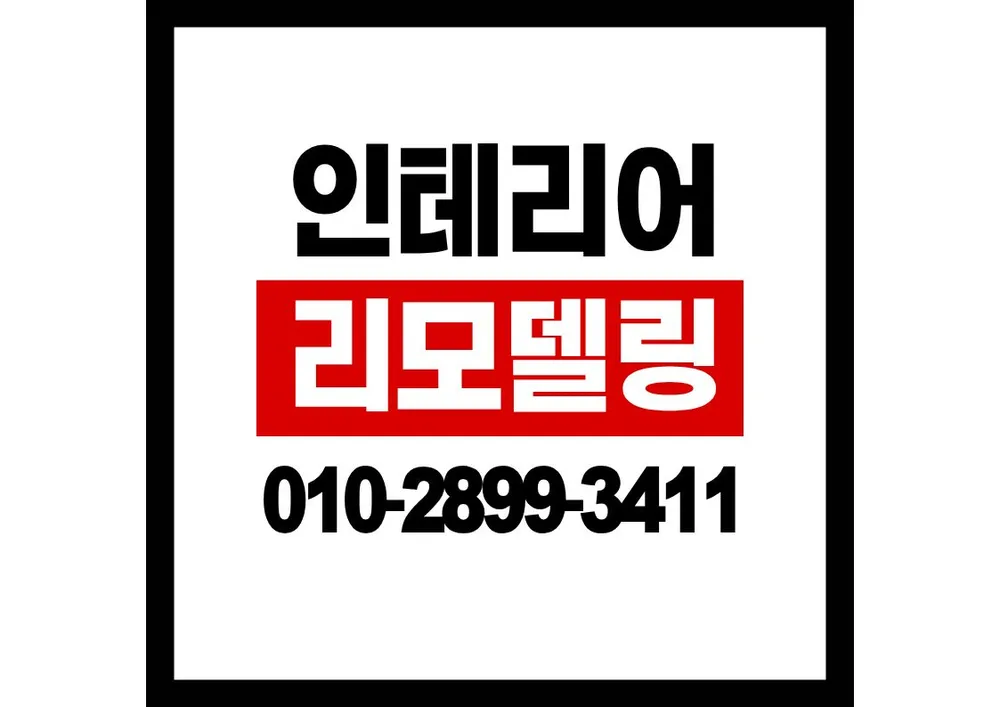 인테리어 대표 이미지
