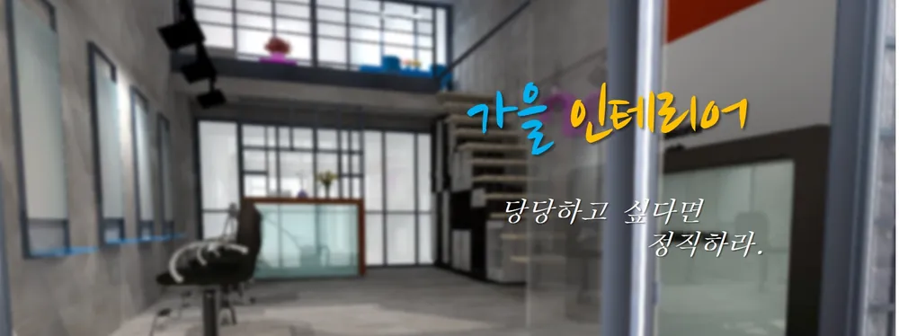 가을인테리어 대표 이미지