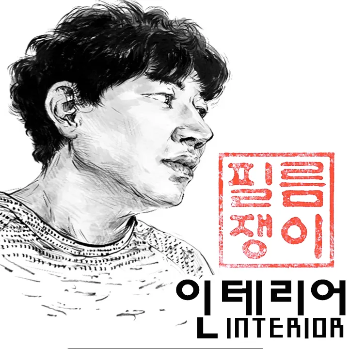 필름쟁이 대표 이미지
