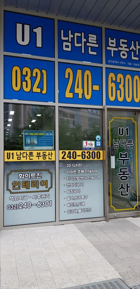 화이트진인테리어 대표 이미지