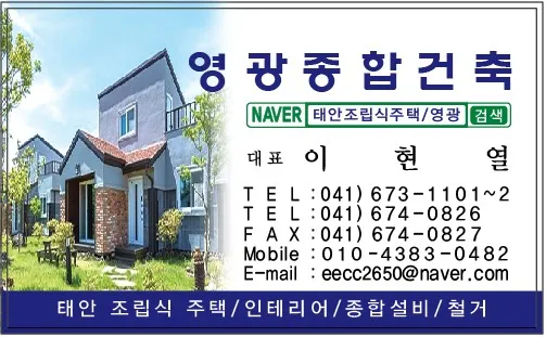 영광종합건축 대표 이미지