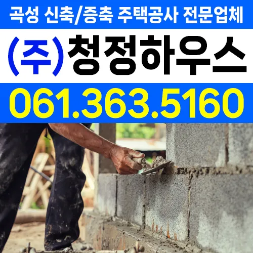 청정하우스 대표 이미지