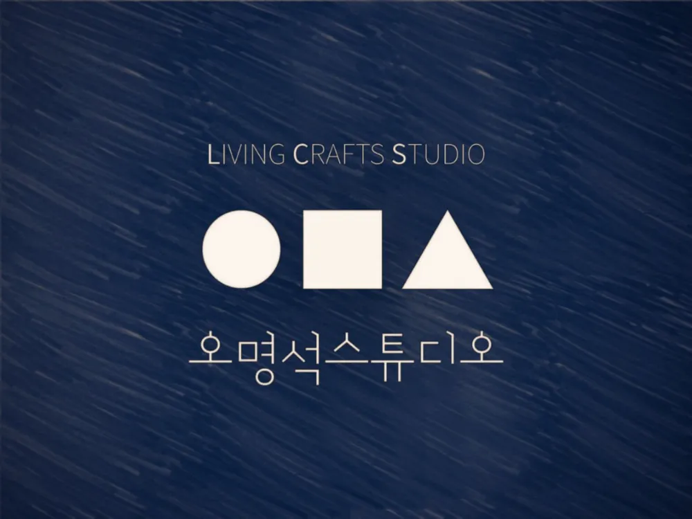 오명석스튜디오 대표 이미지