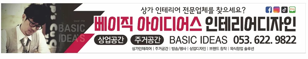베이직아이디어스 대표 이미지
