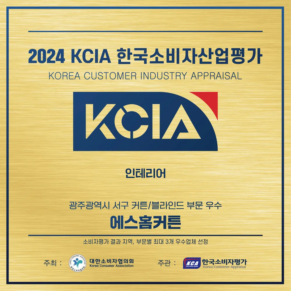 에스홈커튼 대표 이미지