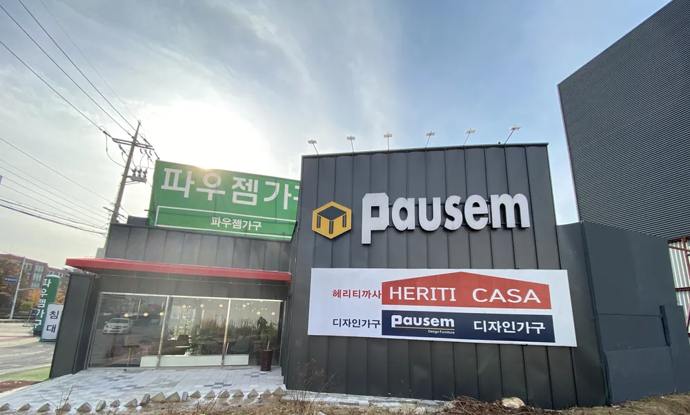 헤리티까사 파우젬 대표 이미지