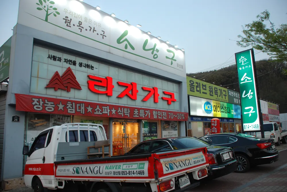 라자가구 대표 이미지