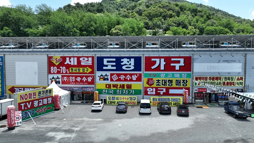 도청가구 대표 이미지