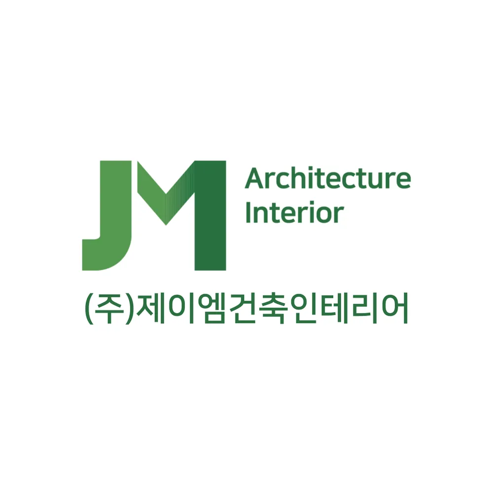 제이엠건축인테리어 대표 이미지
