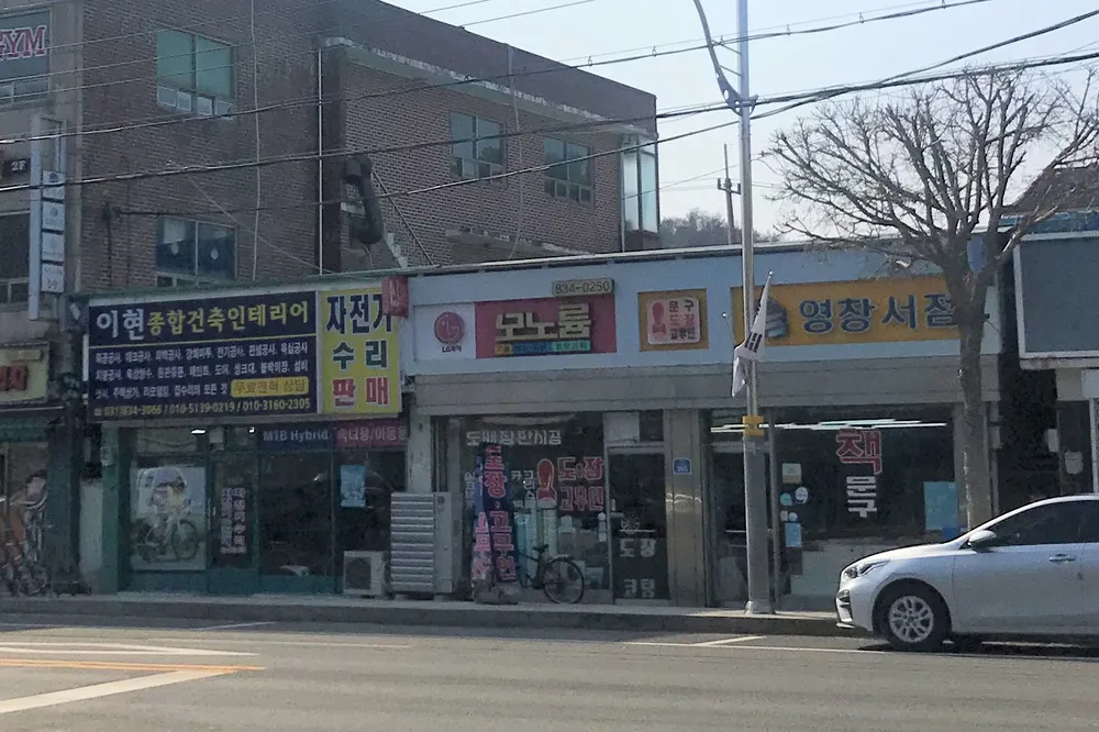 영창지물 대표 이미지