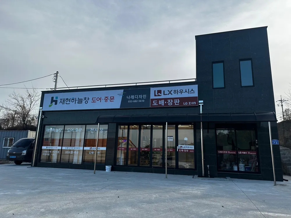 나래디자인 대표 이미지