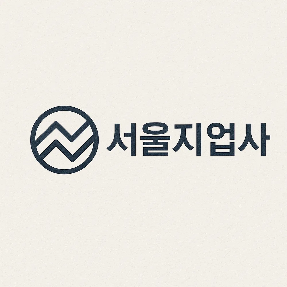 서울지업사 대표 이미지