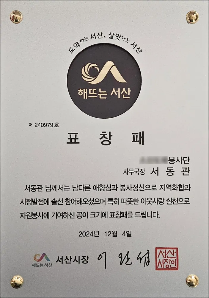 서산푸른솔도배 대표 이미지